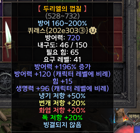 게임 안 아이템 툴팁 예시